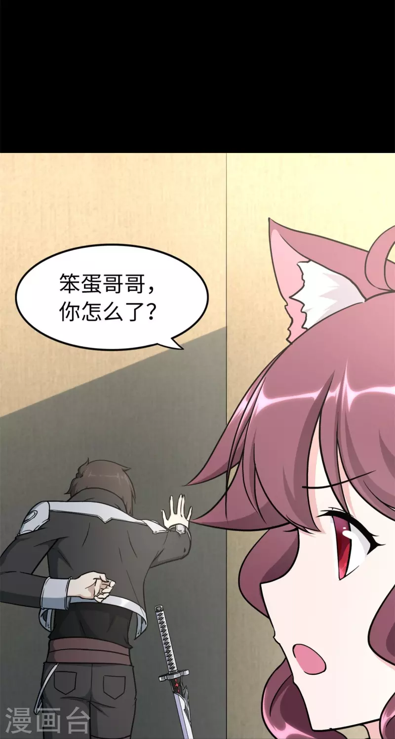  第296话 第10页