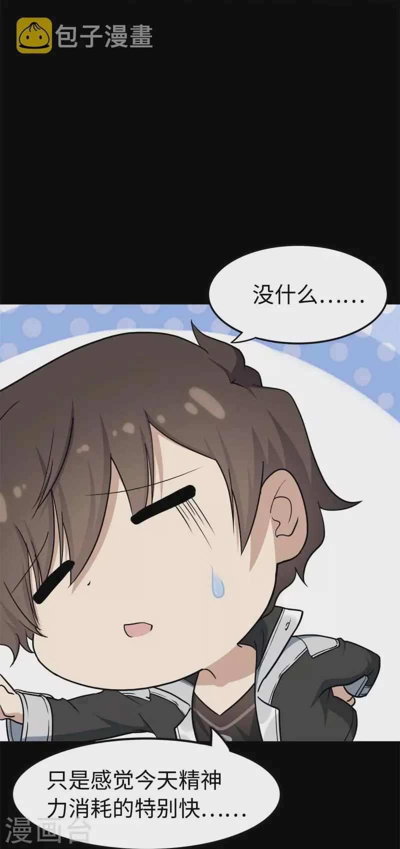  第296话 第11页