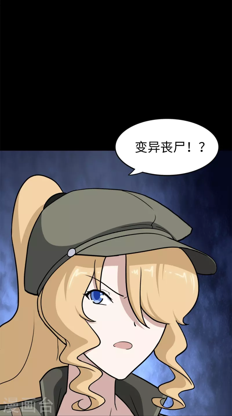  第296话 第16页