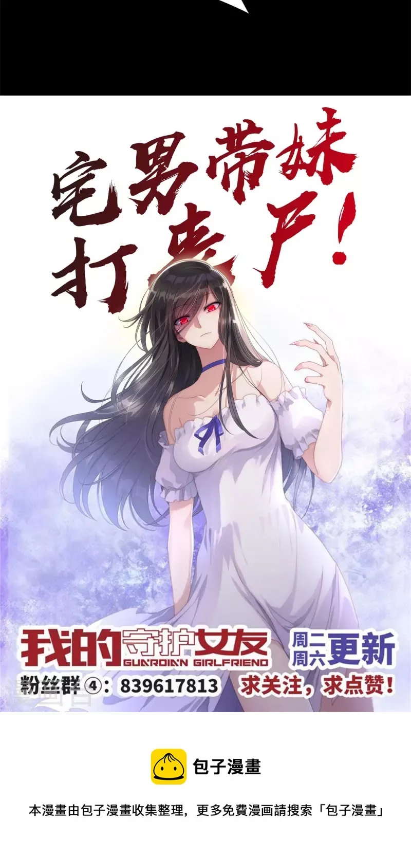  第296话 第38页