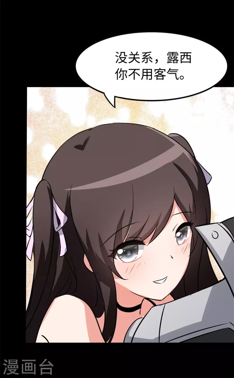  第295话 第6页