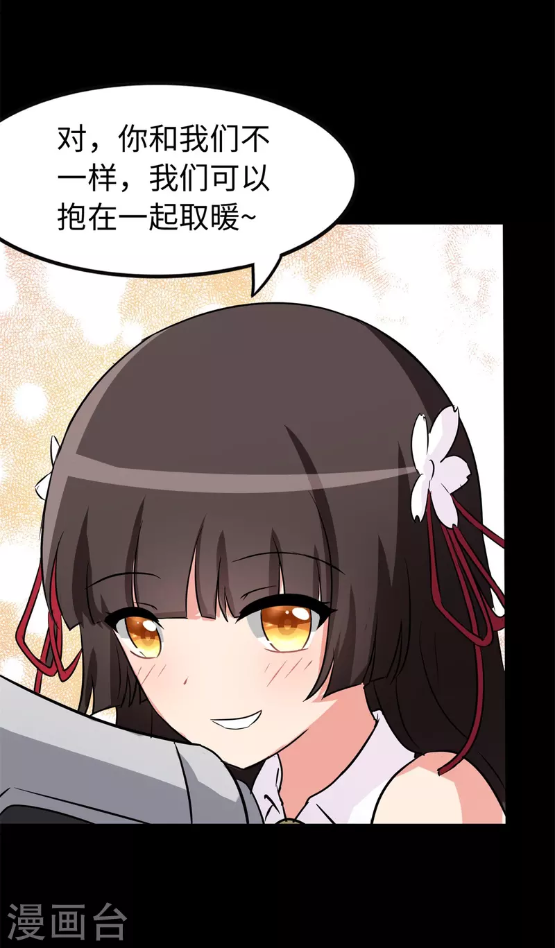  第295话 第7页