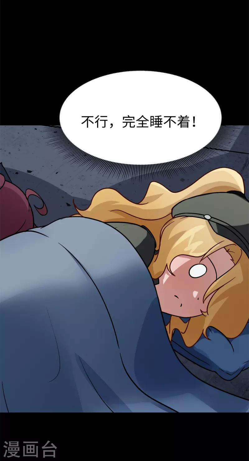  第295话 第17页