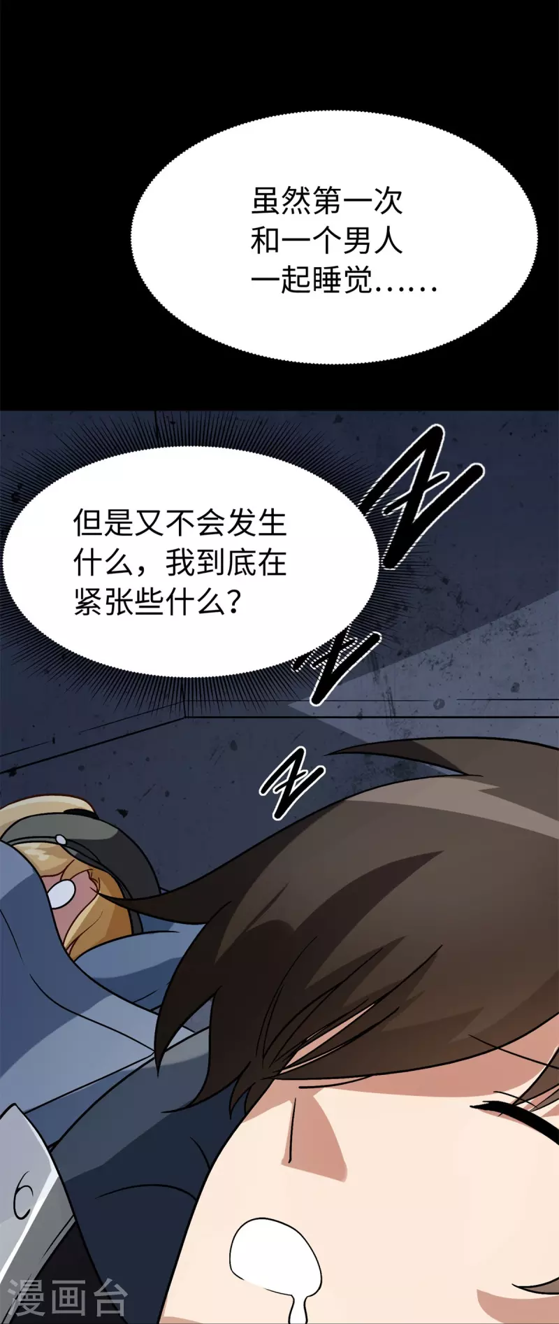  第295话 第19页