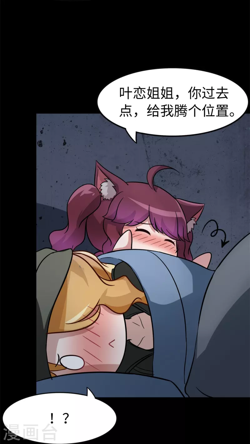 第295话 第22页