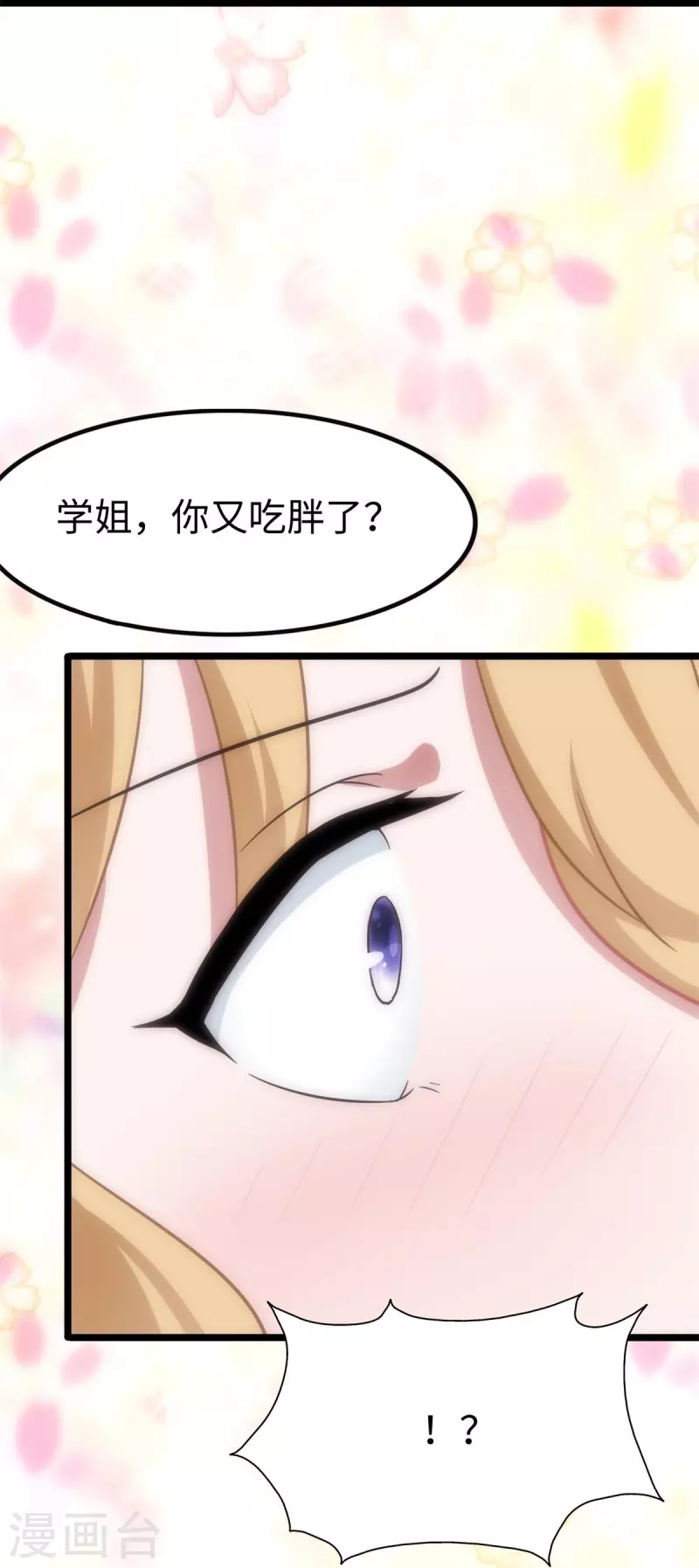  第295话 第30页