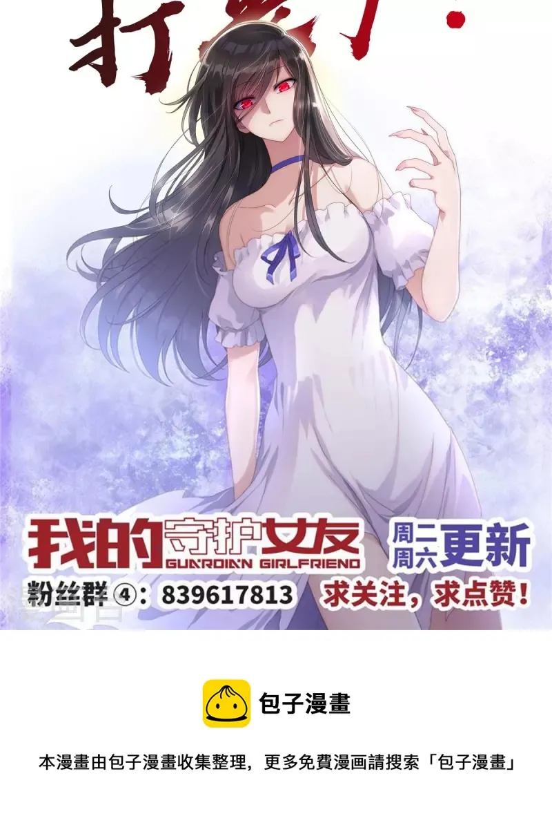  第295话 第47页
