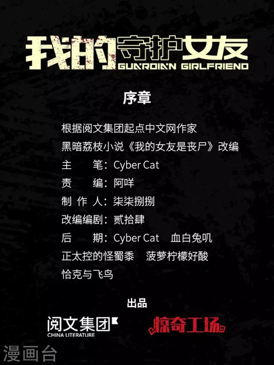 序章 第1页