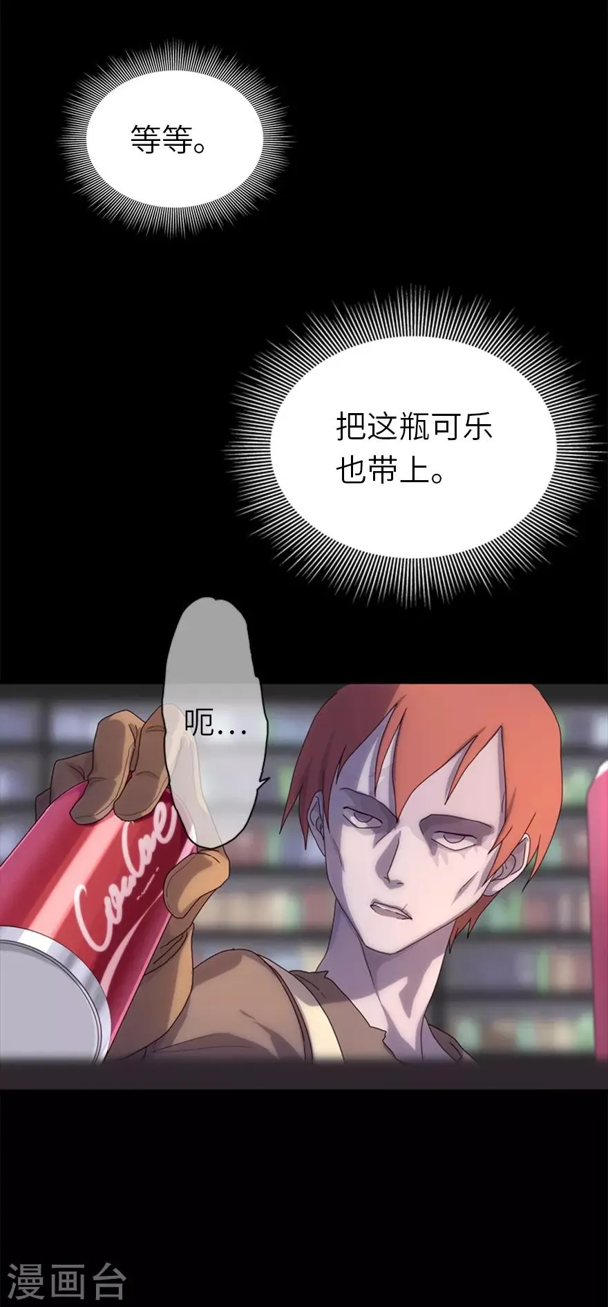 序章 第14页
