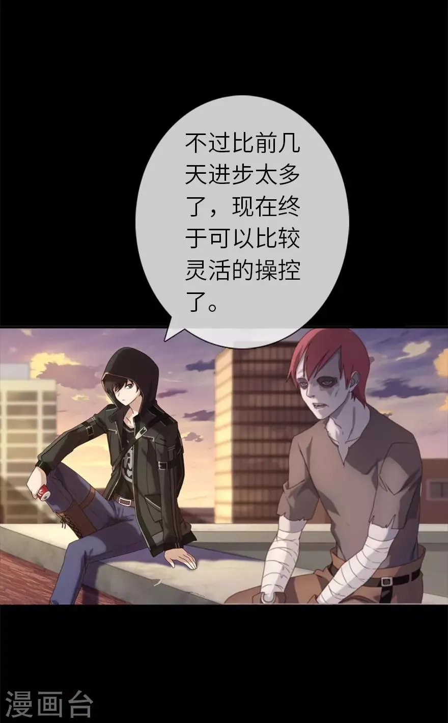 序章 第19页