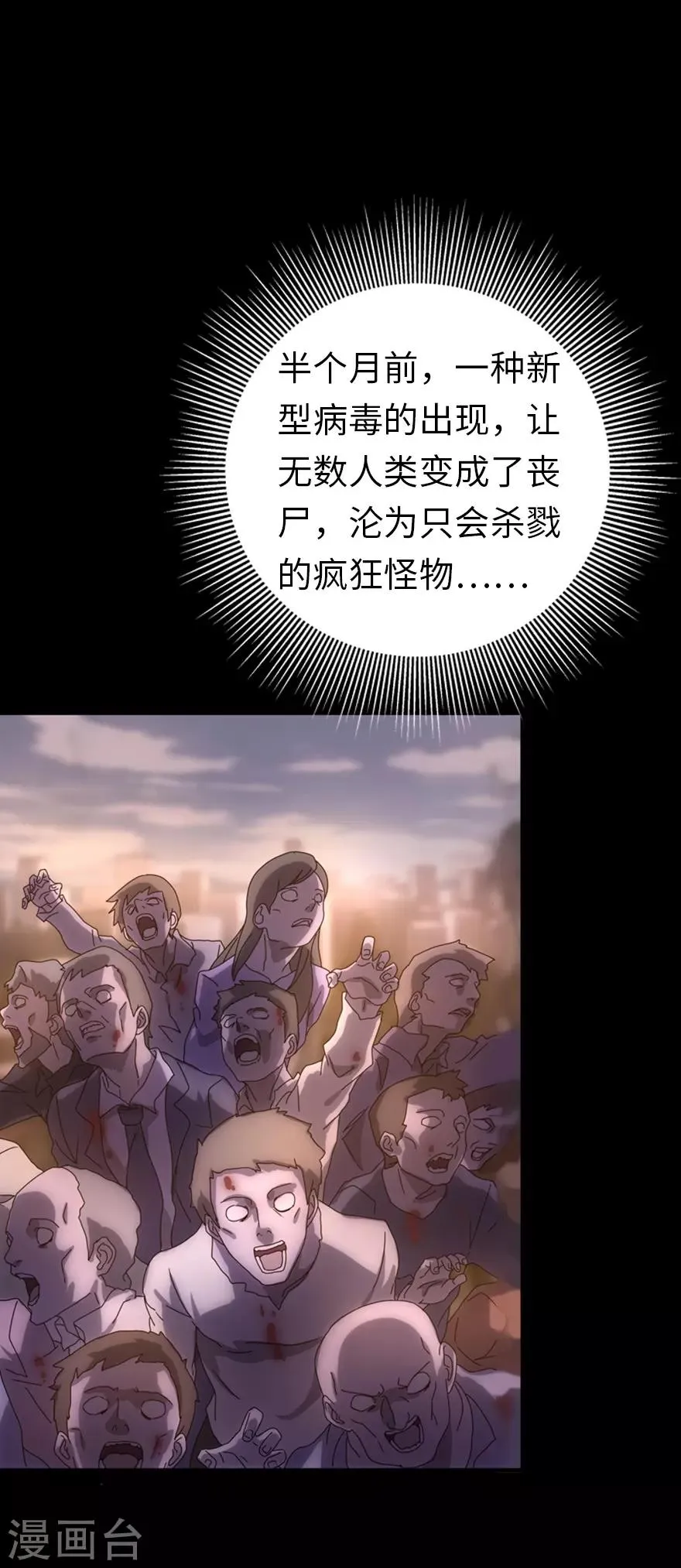 序章 第21页