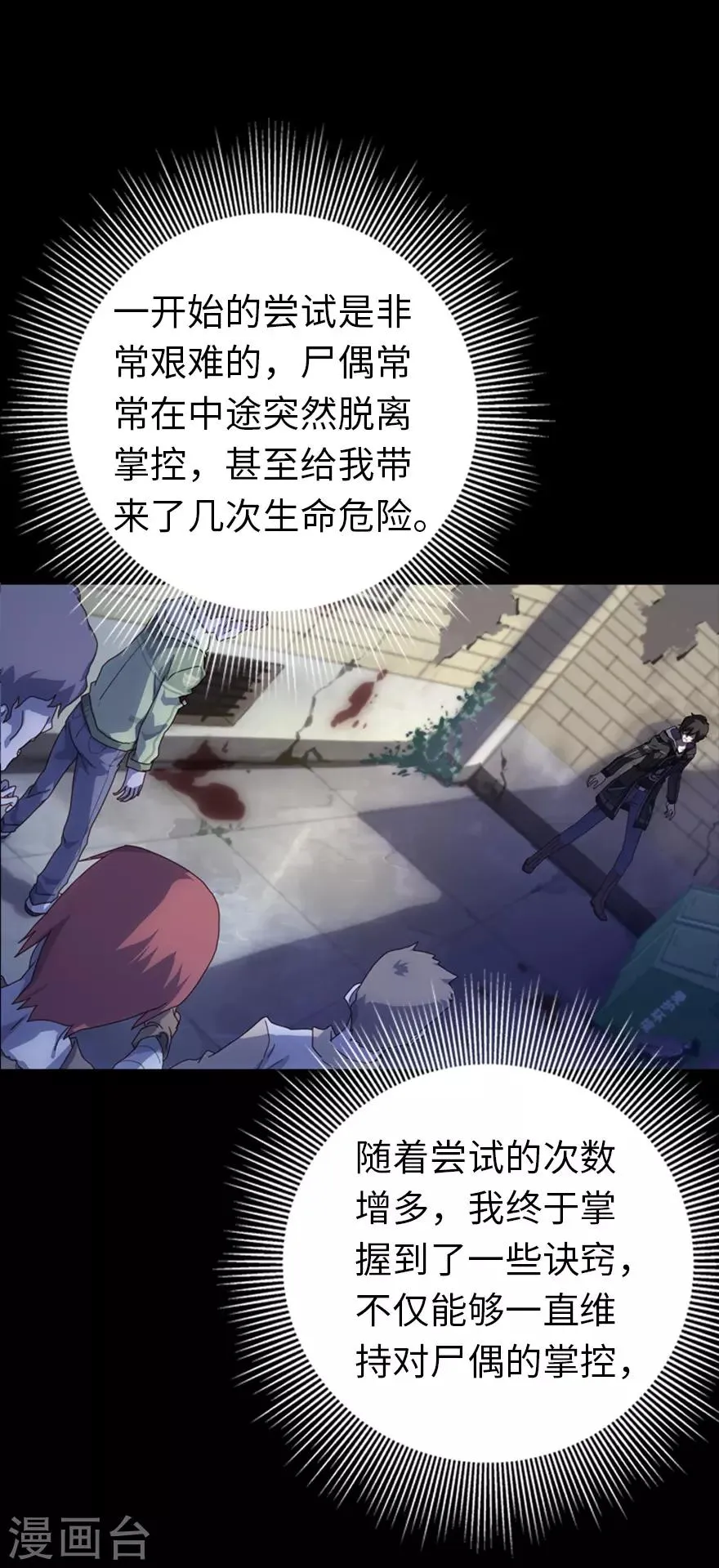 序章 第25页