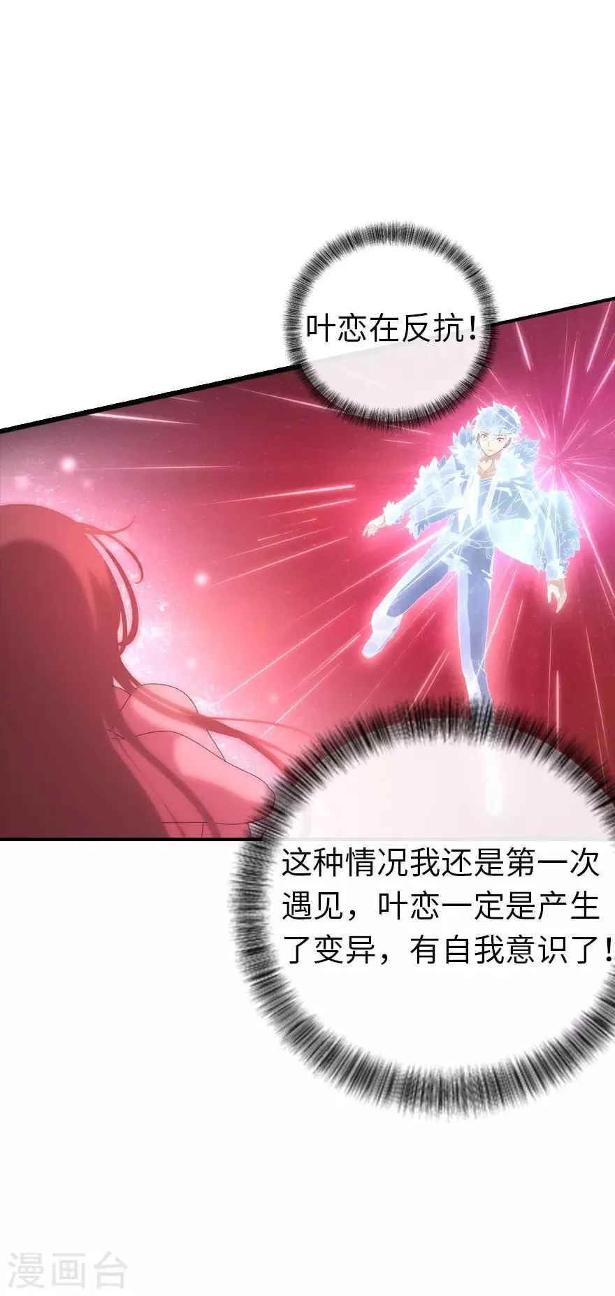 第1话 第19页