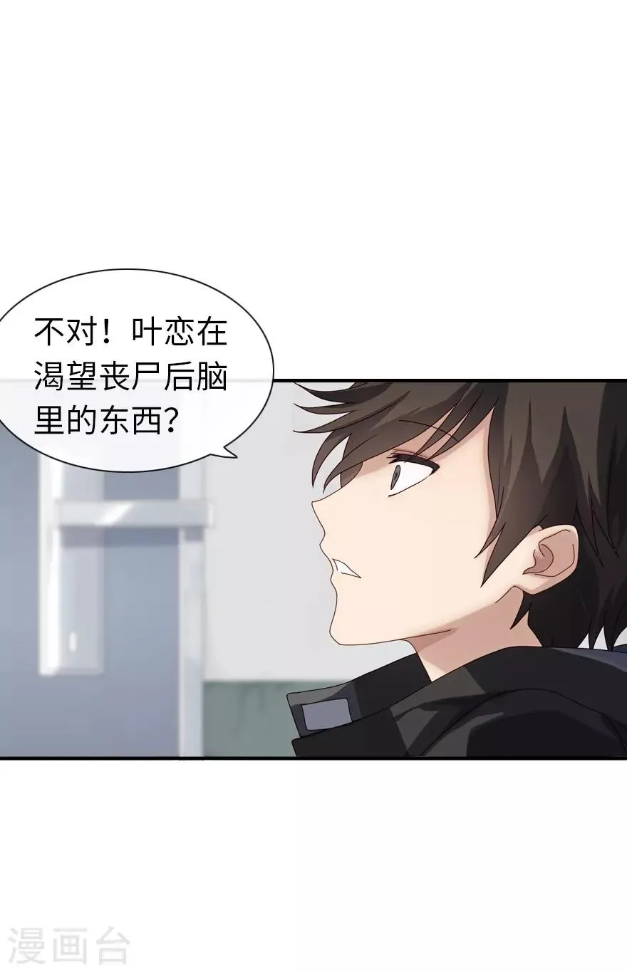 第1话 第31页