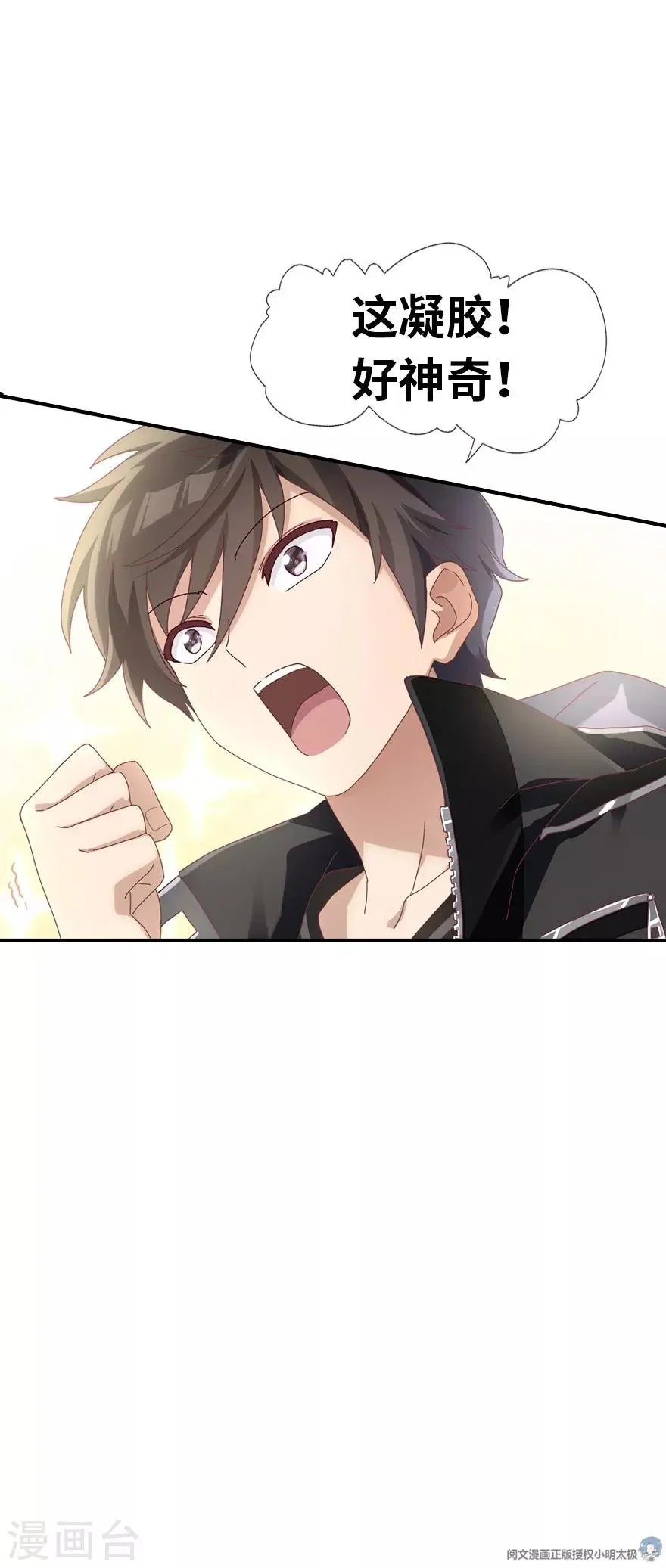 第1话 第40页
