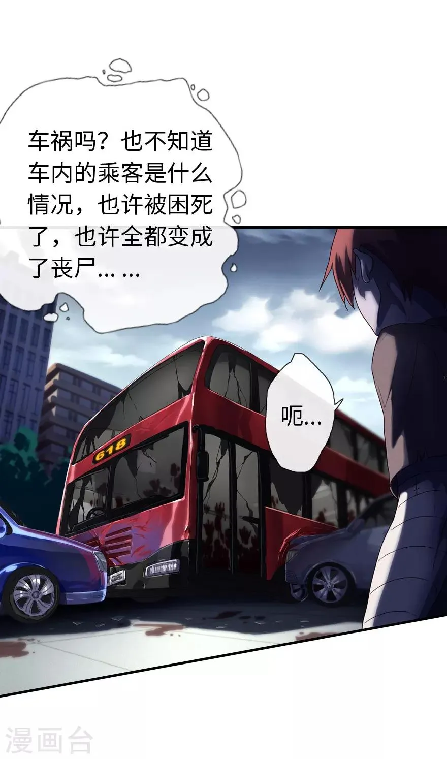 第1话 第44页