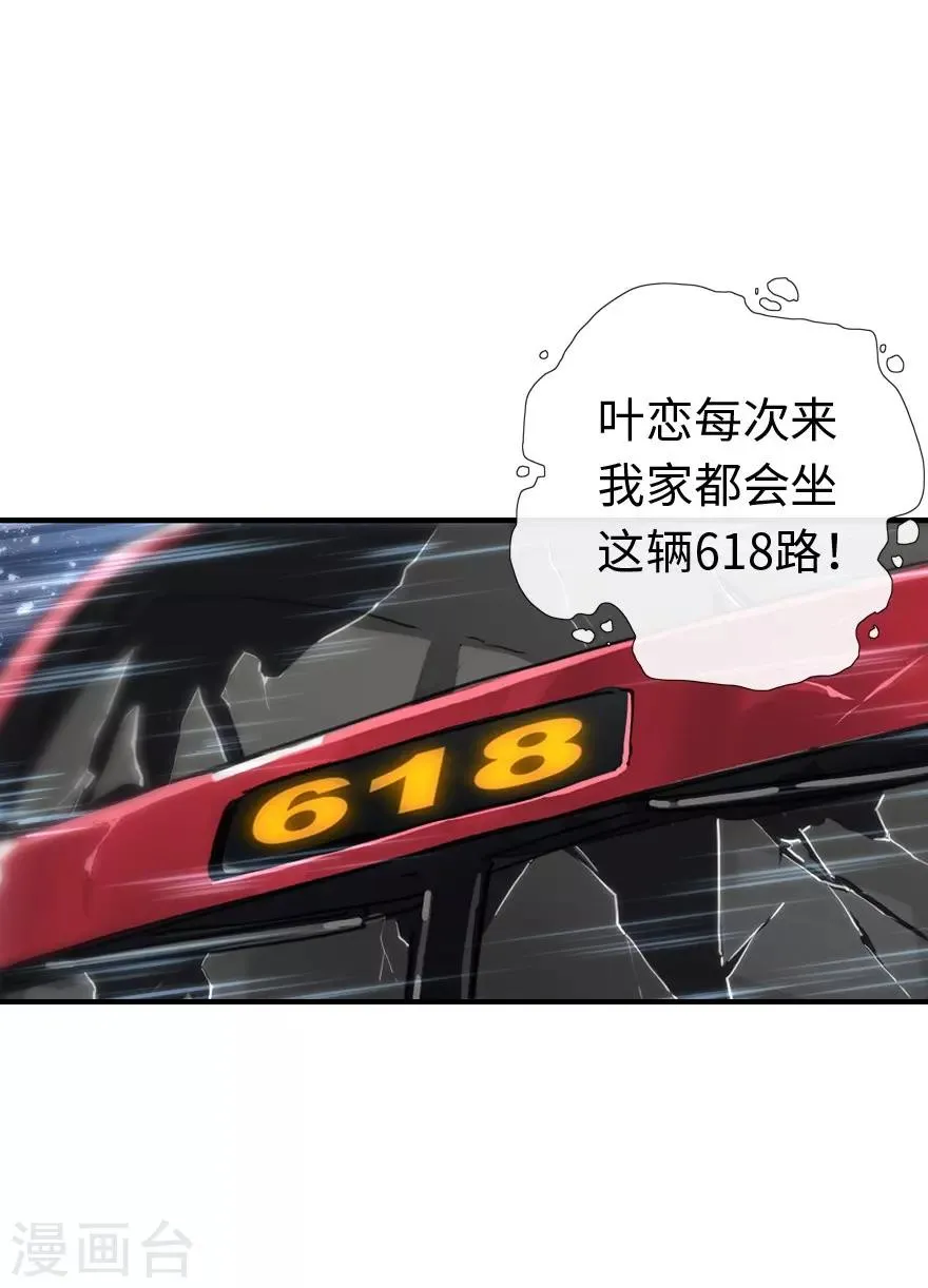 第1话 第47页