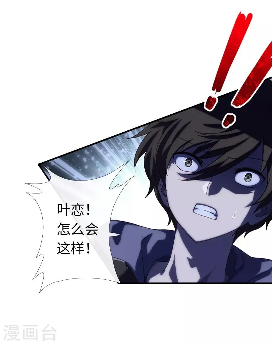 第2话 第3页