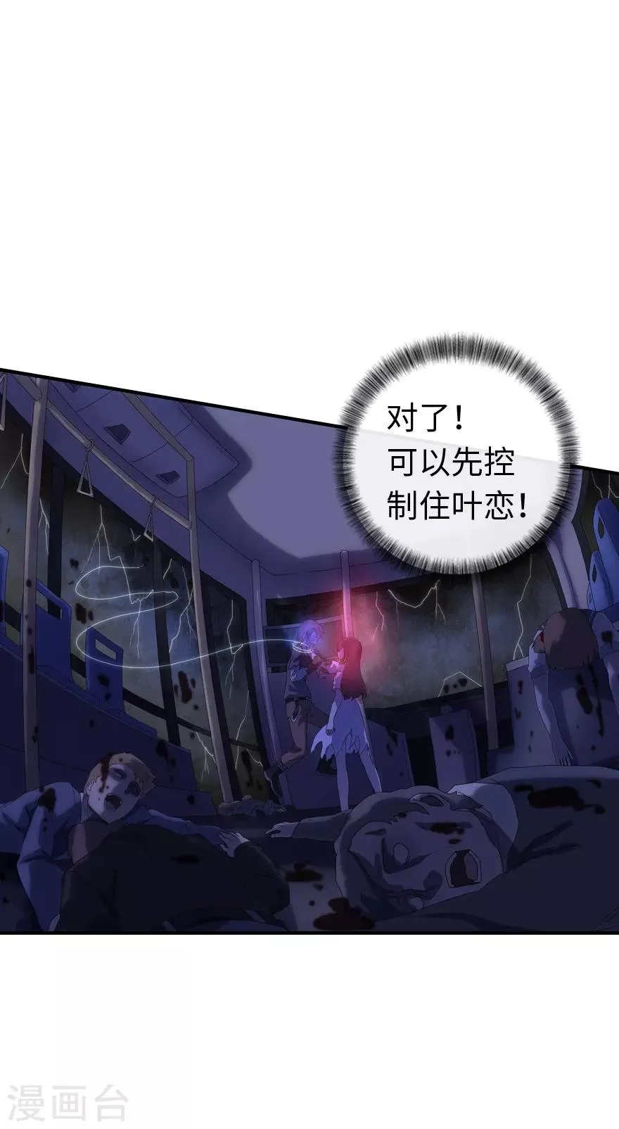 第2话 第9页