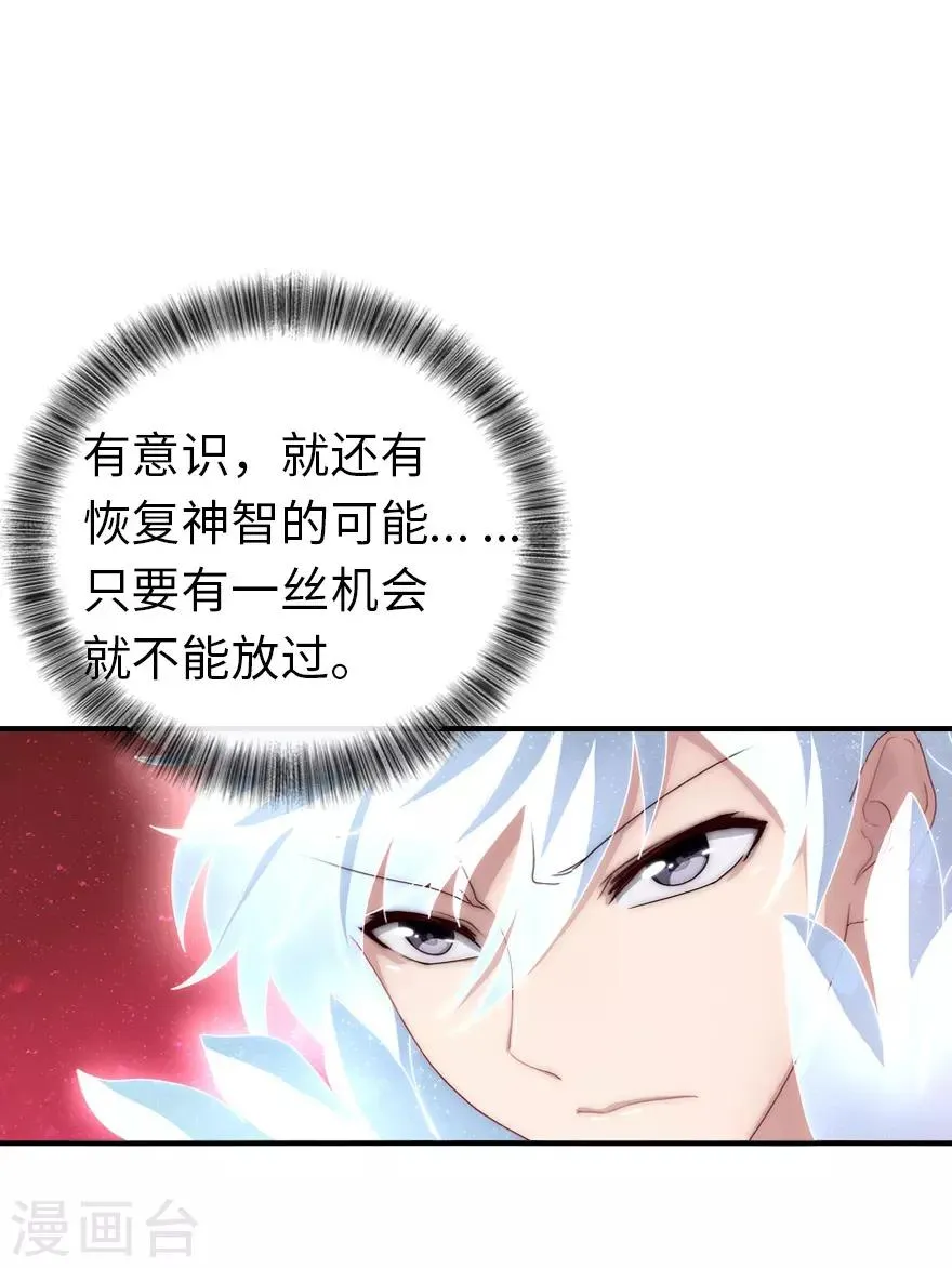 第2话 第20页