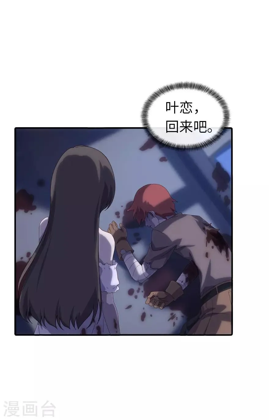 第2话 第29页