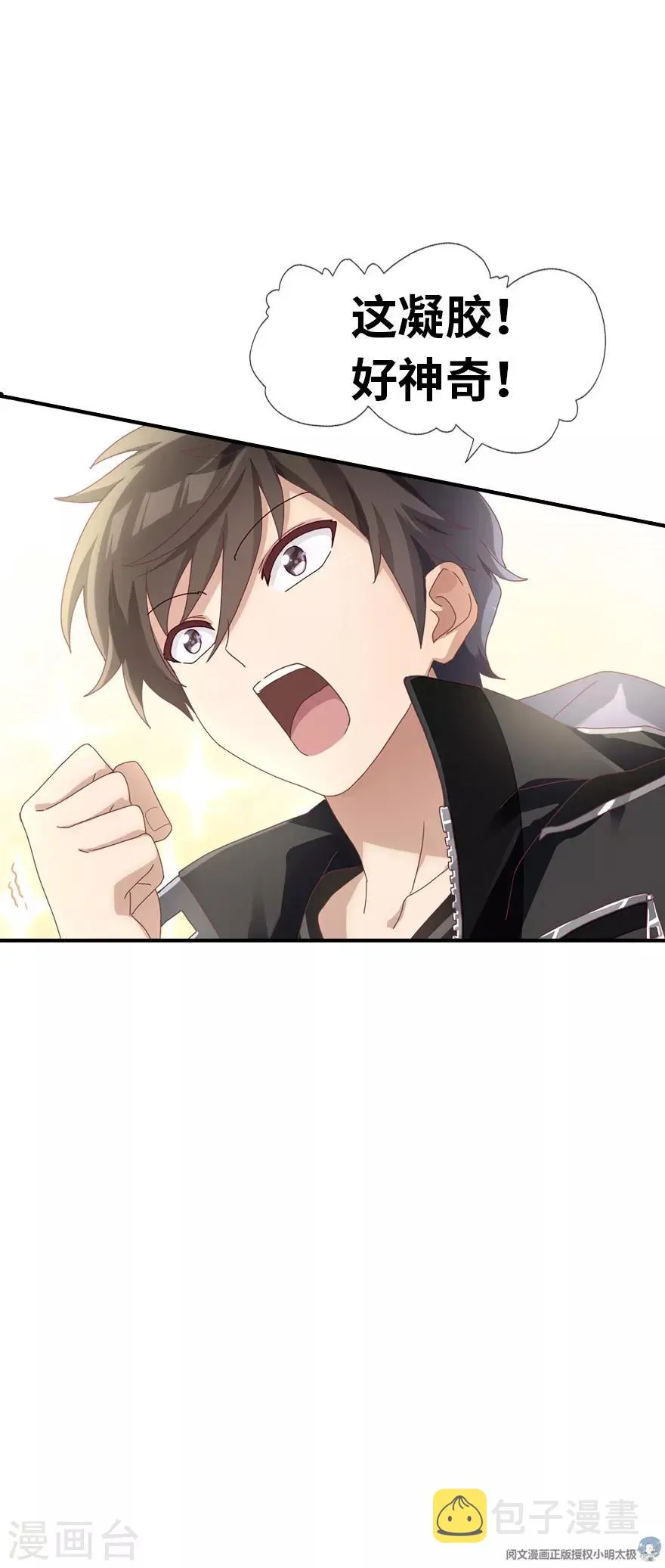 第2话 第40页
