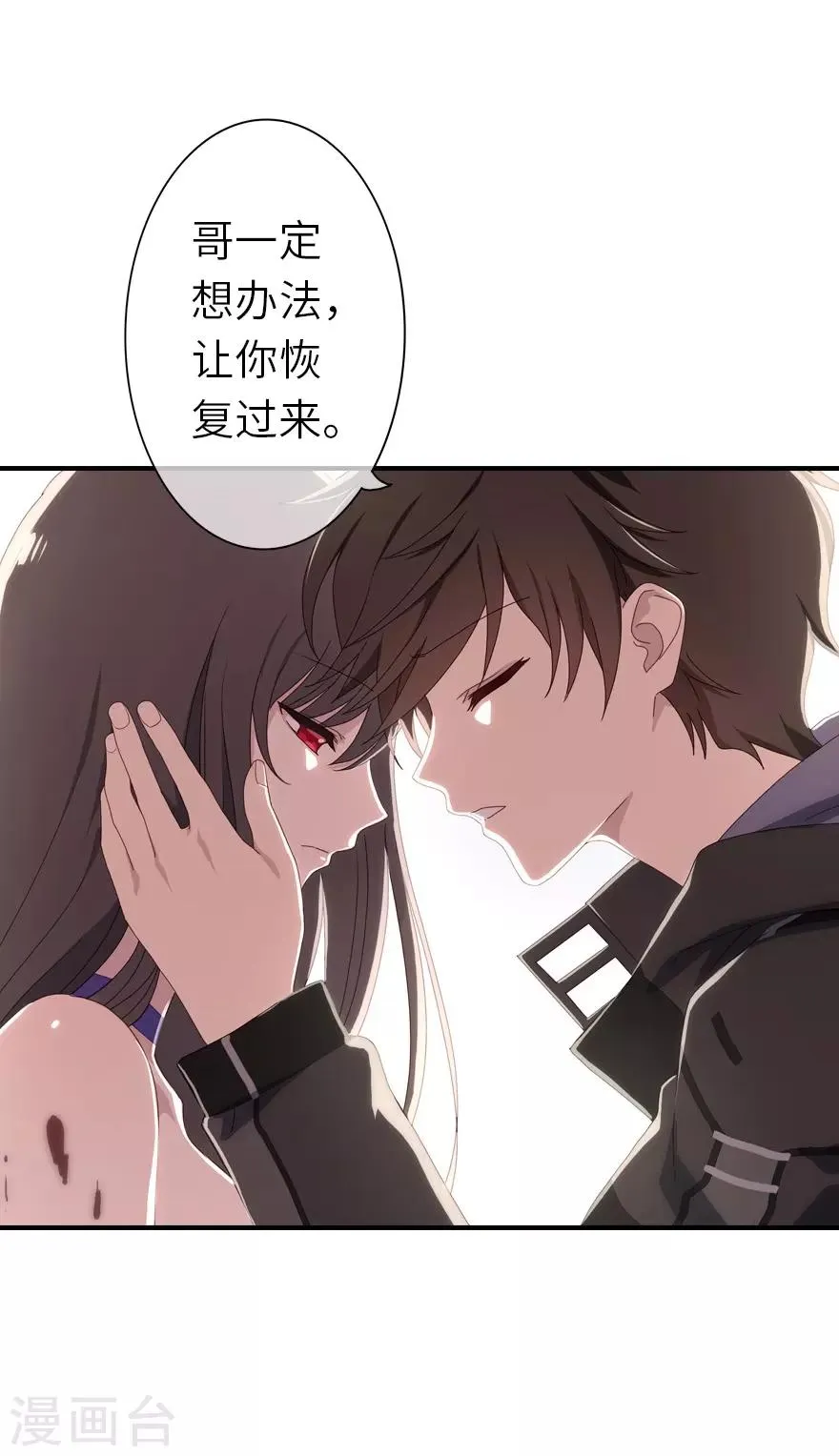第3话 第5页