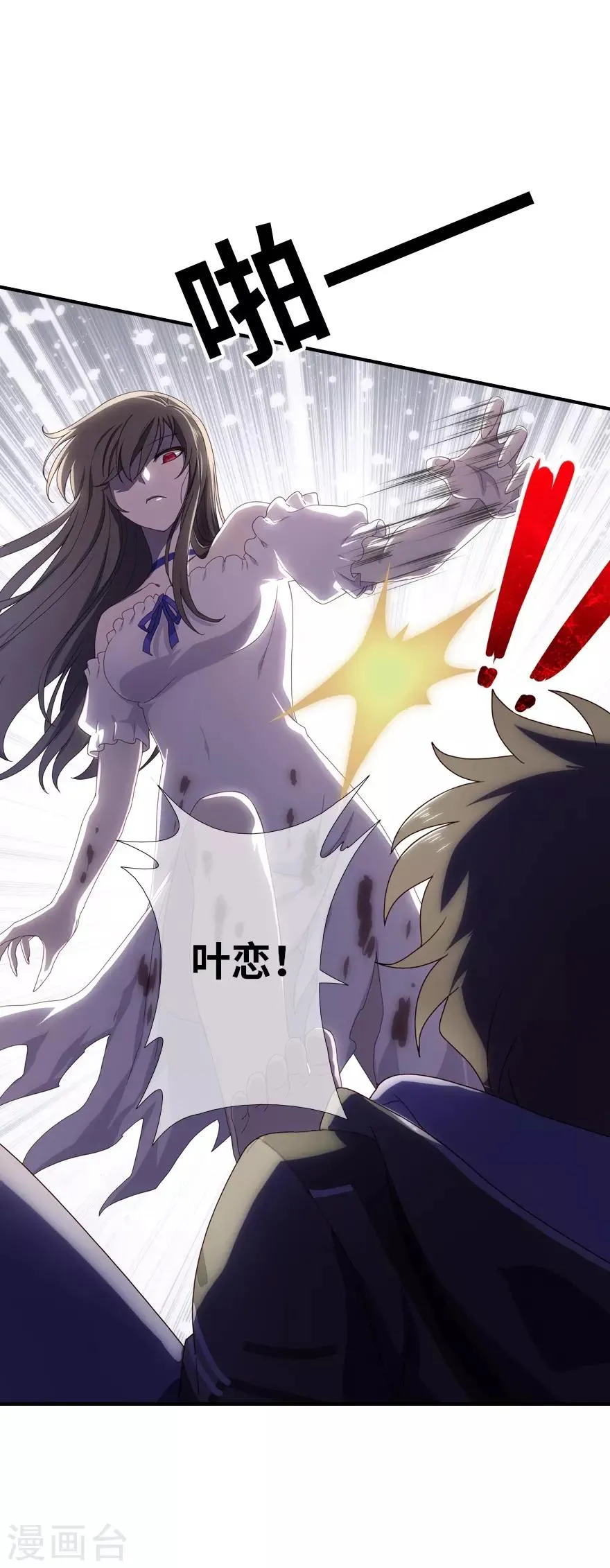 第3话 第8页