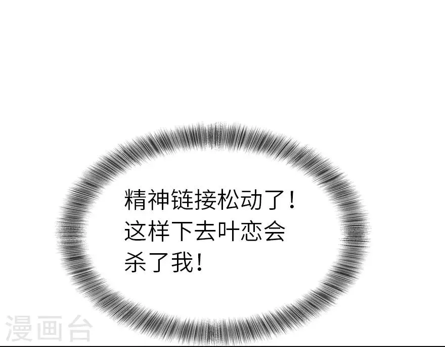 第3话 第9页