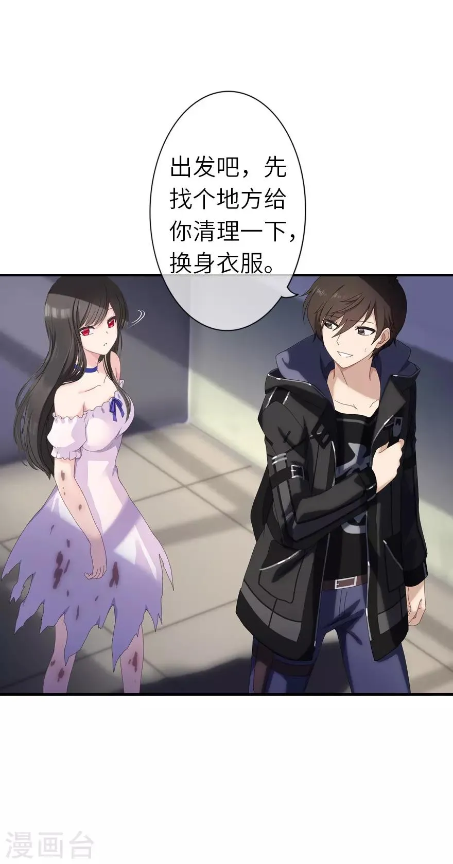 第3话 第13页