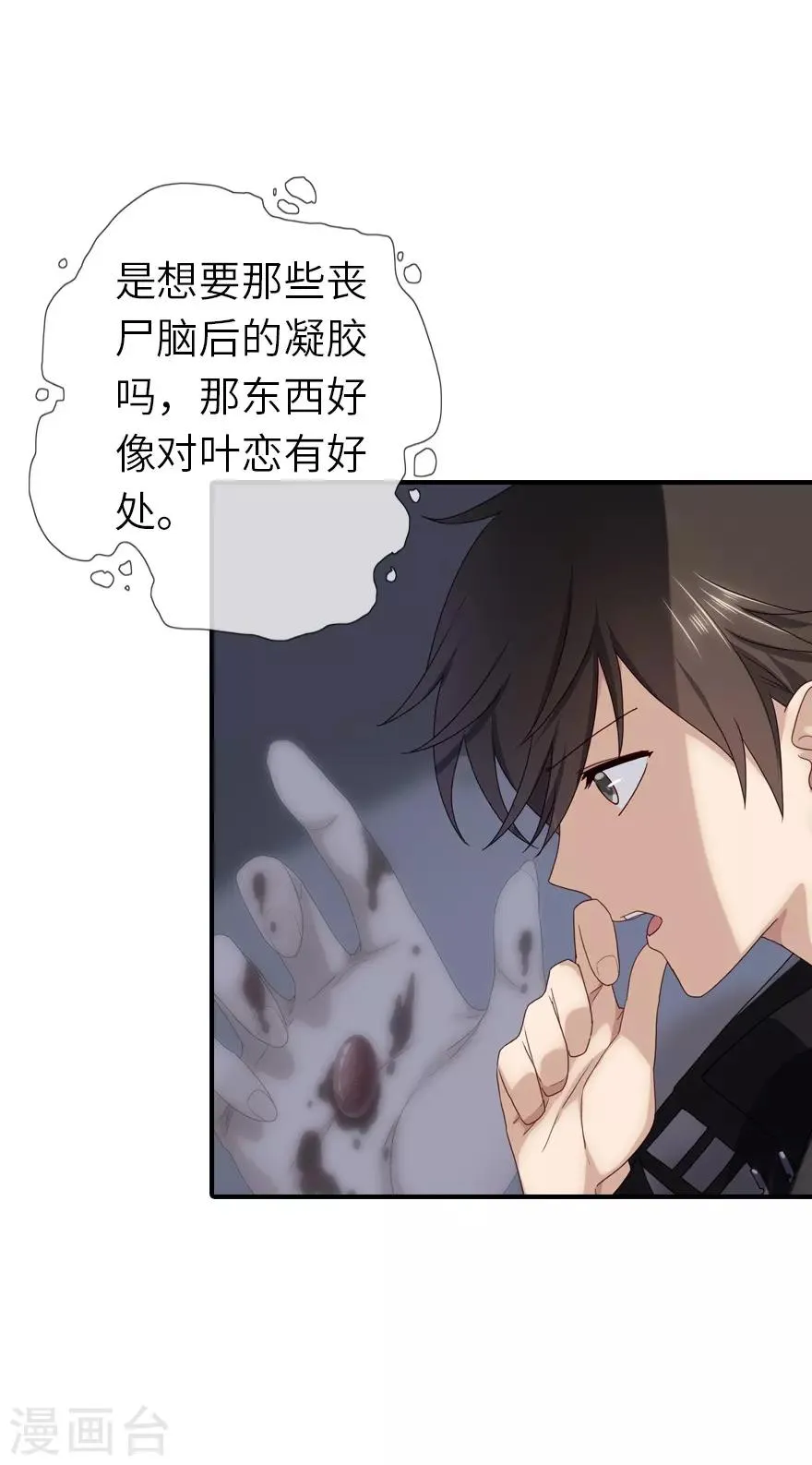 第3话 第17页