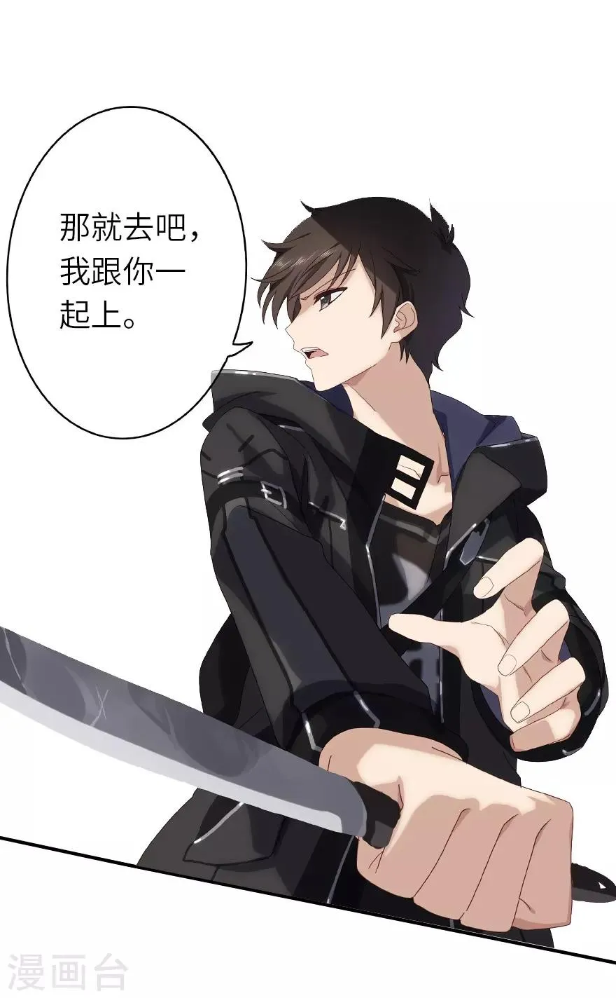 第3话 第19页