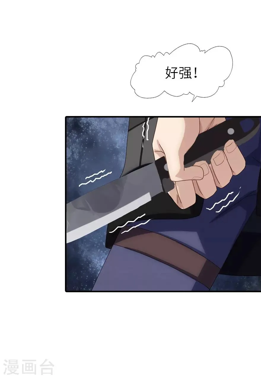 第3话 第22页