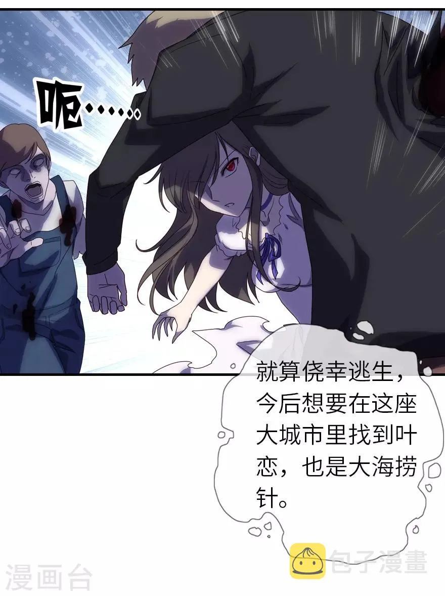 第3话 第25页