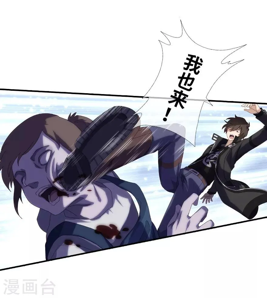 第3话 第26页