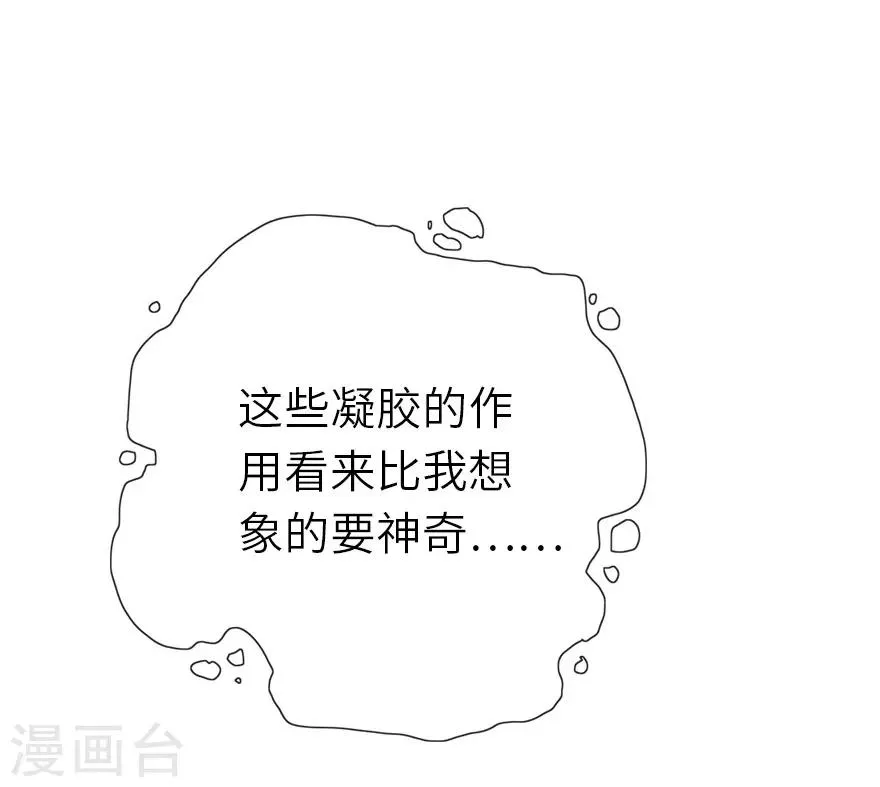 第3话 第32页