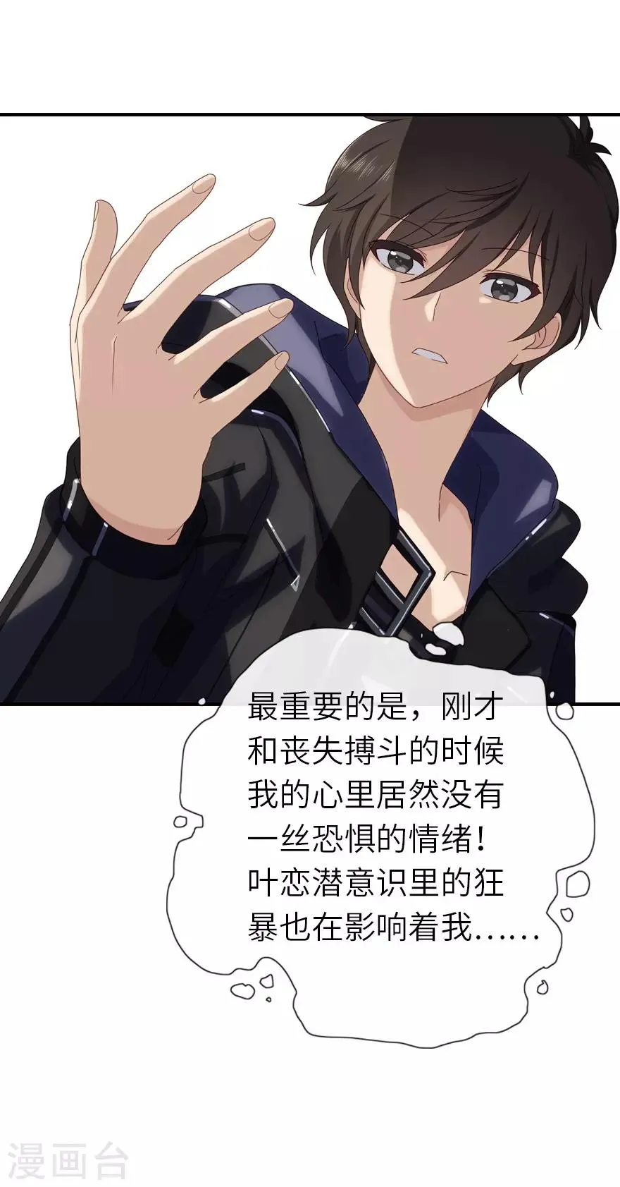 第3话 第35页