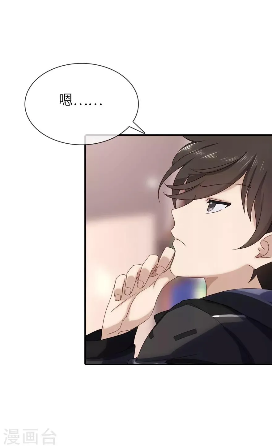 第3话 第37页