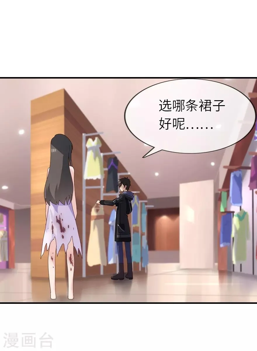 第3话 第38页