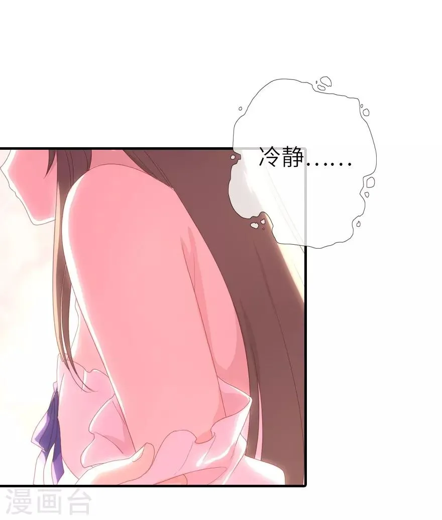 第3话 第43页