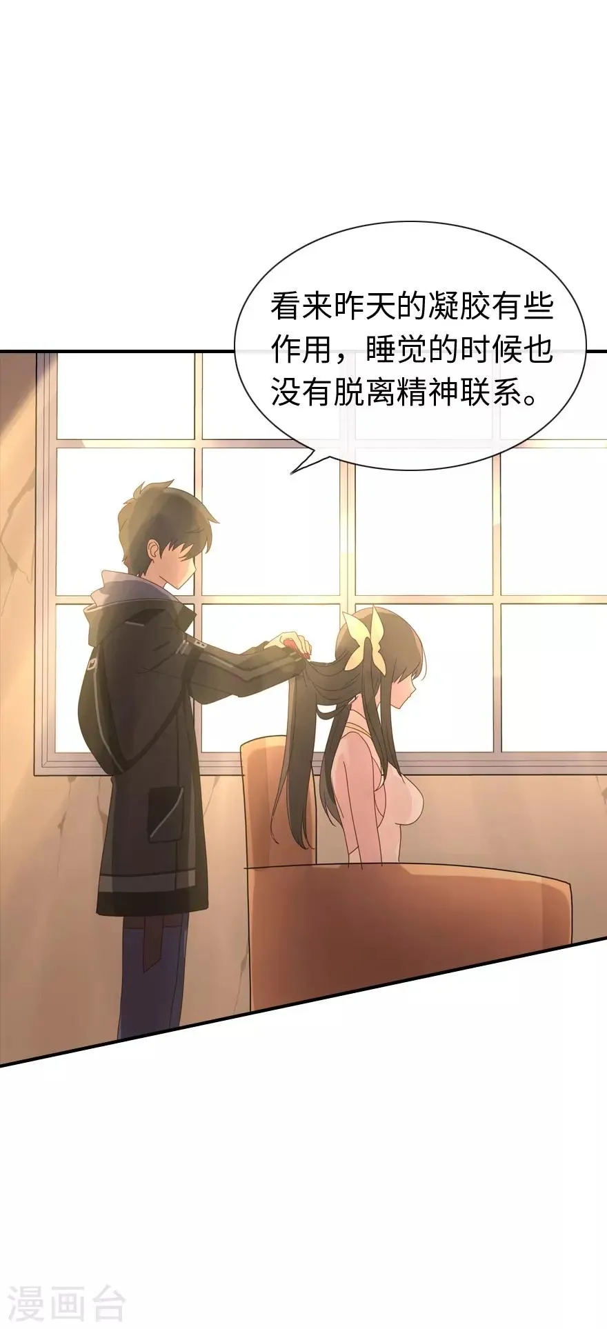 第4话 第5页