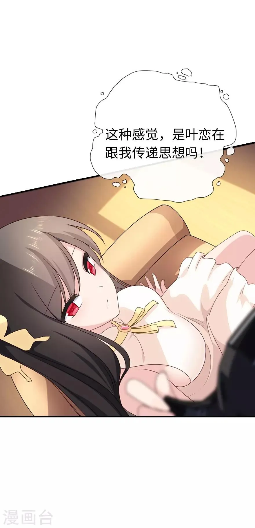 第4话 第7页