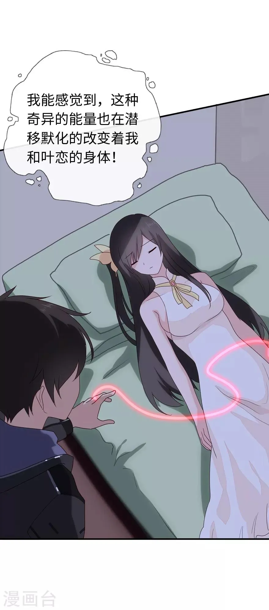 第4话 第12页