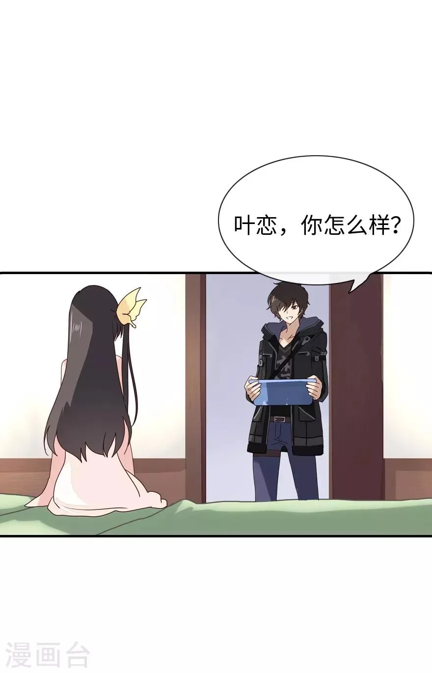 第4话 第16页