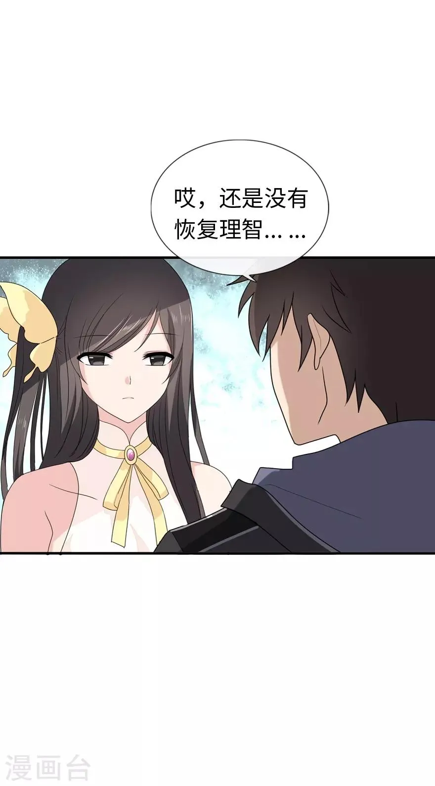 第4话 第17页