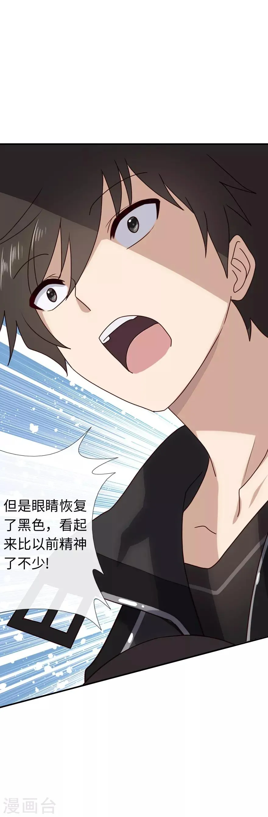 第4话 第18页