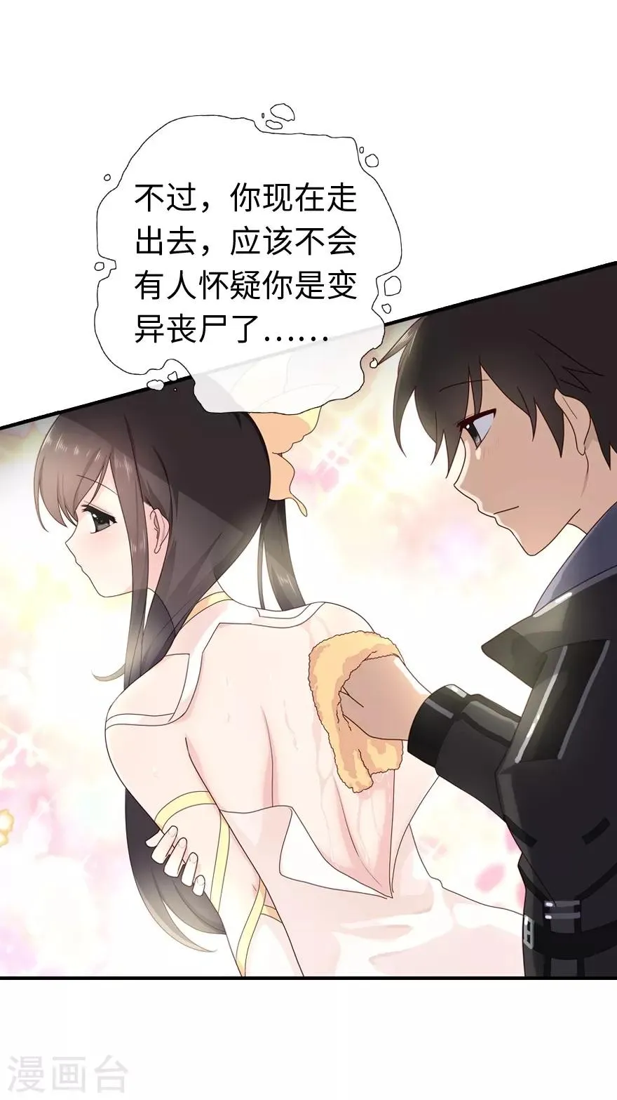 第4话 第20页