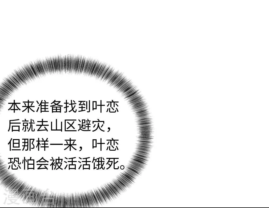 第4话 第21页