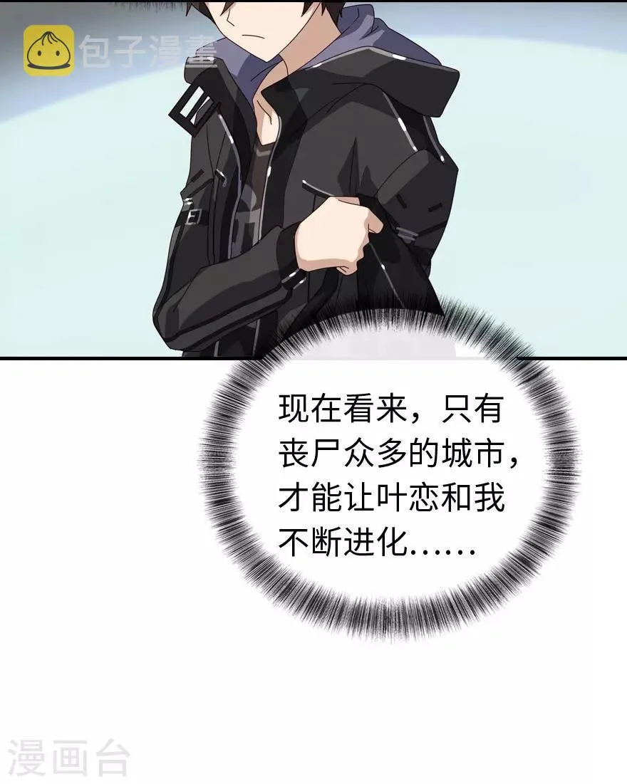 第4话 第22页