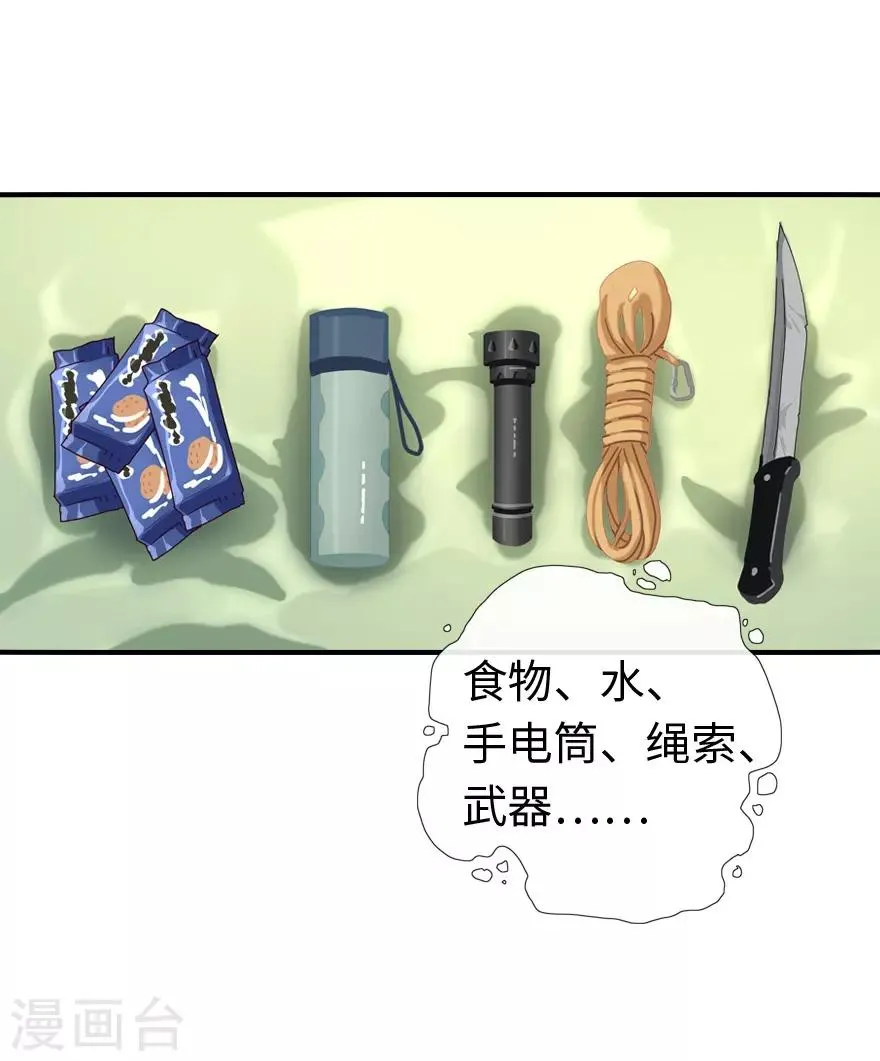 第4话 第23页